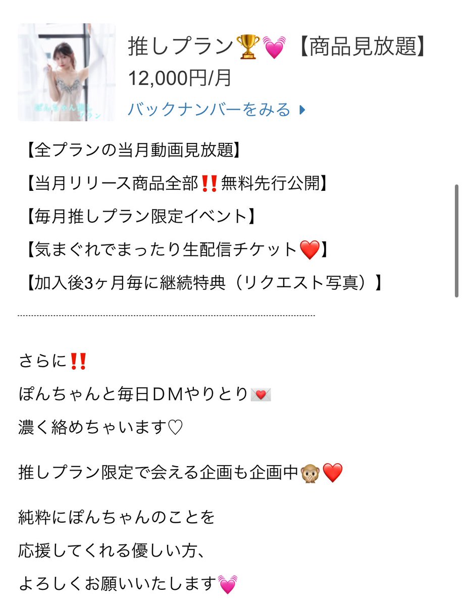 プランの特典を盛りだくさんにしました🩷
ほぼ毎日投稿してるからfantia来てね😽🙏🏻 https://t.co/GYtr4oC1xF