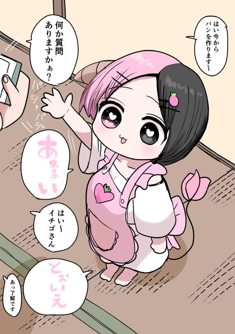 ハーフサキュバスとパン作り(1/3) 