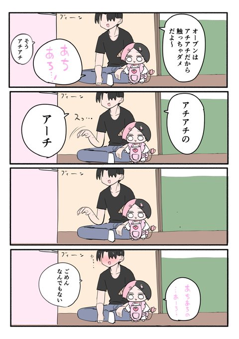 ハーフサキュバスとパン作り(3/3) 