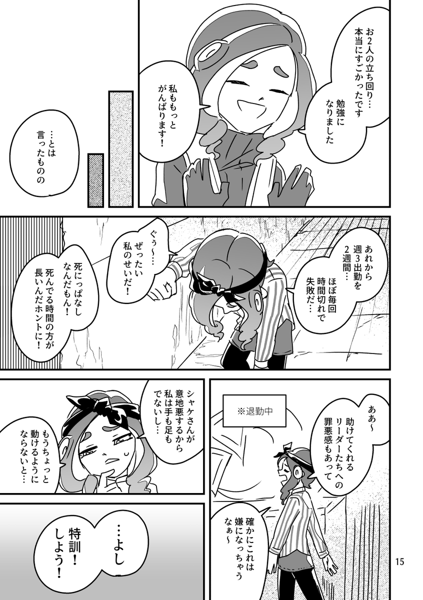 新人ちゃんとリーダーたちとシャケさん【3/3】
まだ原稿中ですよあと9ページですよ…無事終わったらスプケにこちらの本が出ます。 