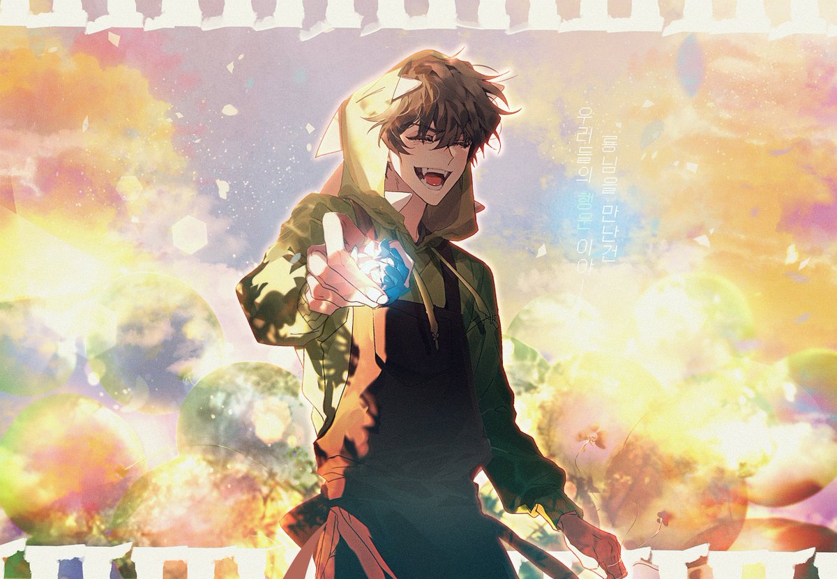 #HAPPY_ehdgh141_DAY
#행운의_공룡_탄생의_날
#풍선이_터져도_괜찮아_수천_번_다시_선물할게
🍀
다시한번 더 진심으로 생일을 축하하며 ! 
룡님 정말 늘 고마워요!