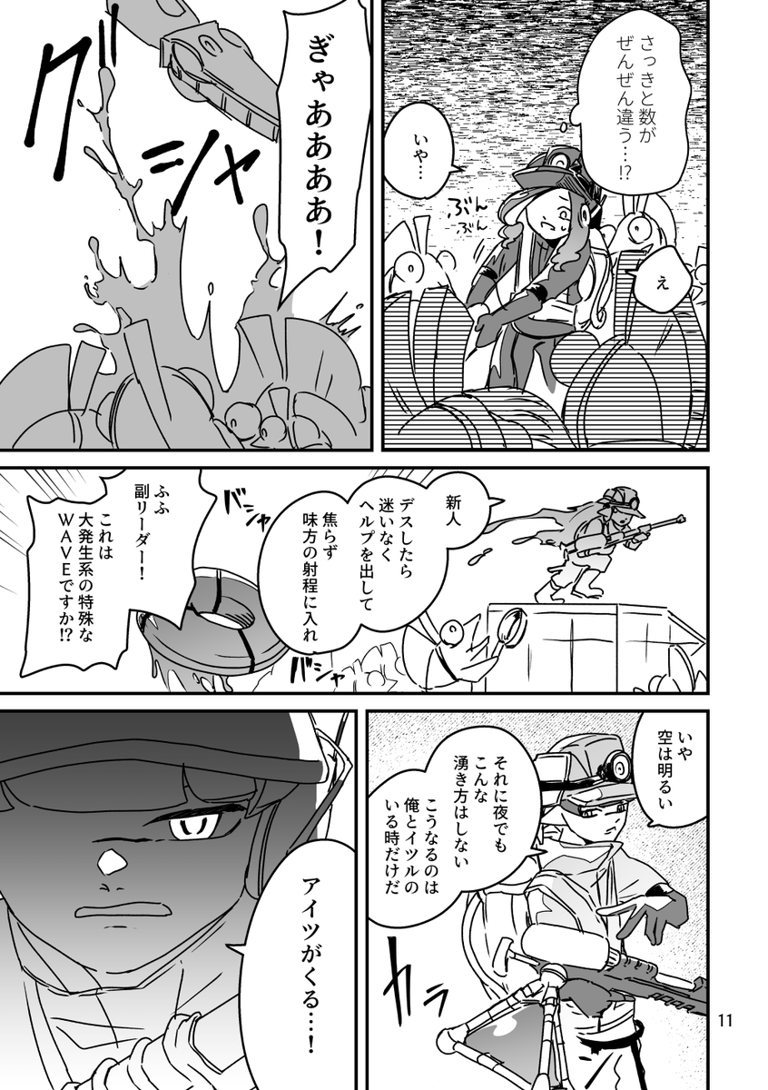 新人ちゃんとリーダーたち【2/3】 