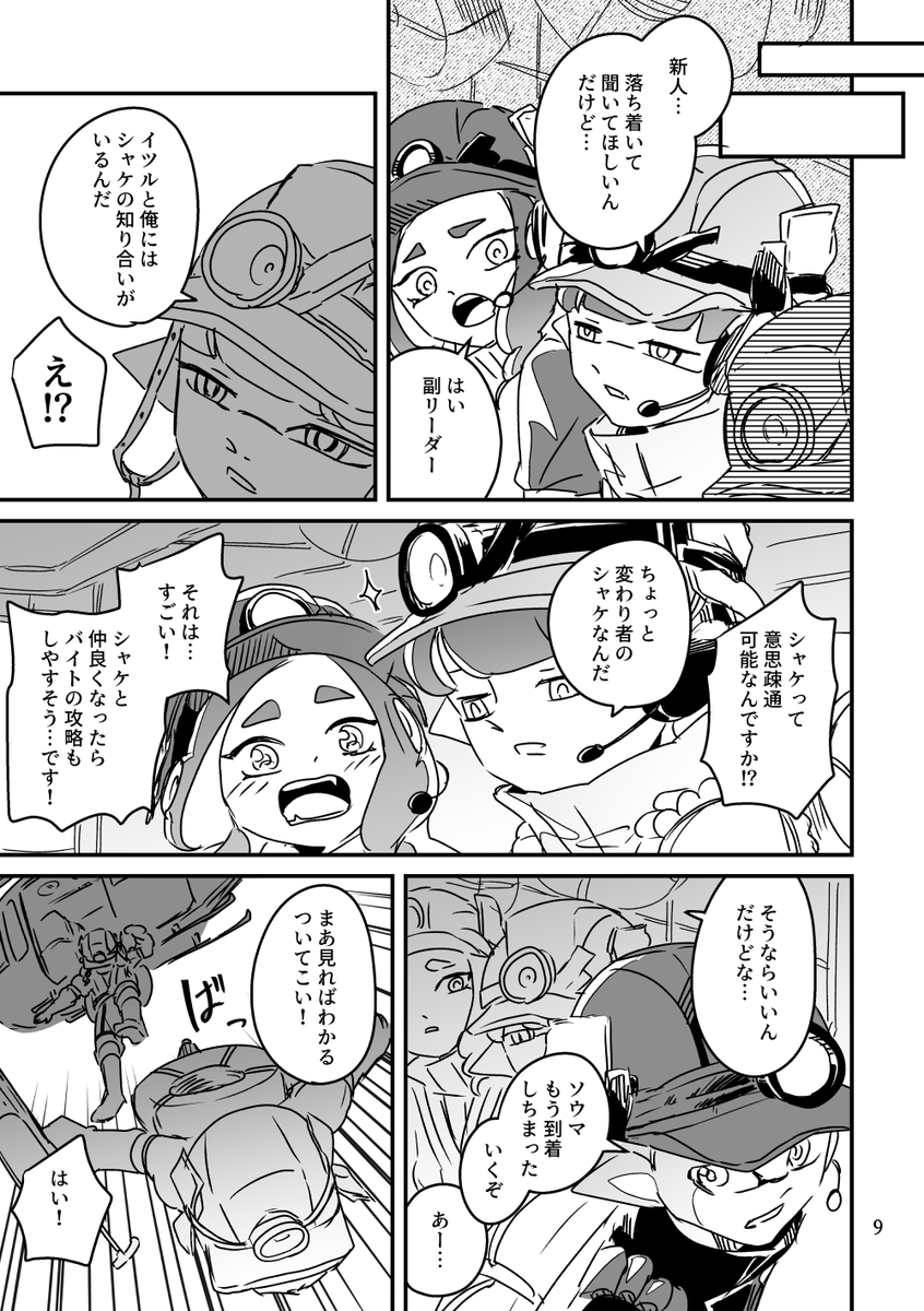 新人ちゃんとリーダーたち【2/3】 