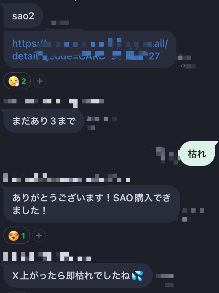 BLACKey0_0's tweet image. ユニオンアリーナ SAO2 予約続々と🤤
毎日トレカ情報、商材情報熱盛ですね🔥
#ユニオンアリーナ #学マス #SAO2