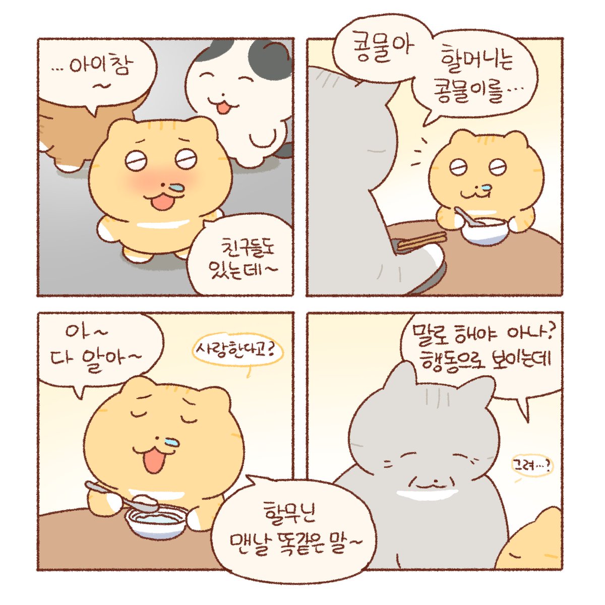tttk_nan's tweet photo. 또 들어도 좋은 말 💬 https://t.co/LISWmJCBTB