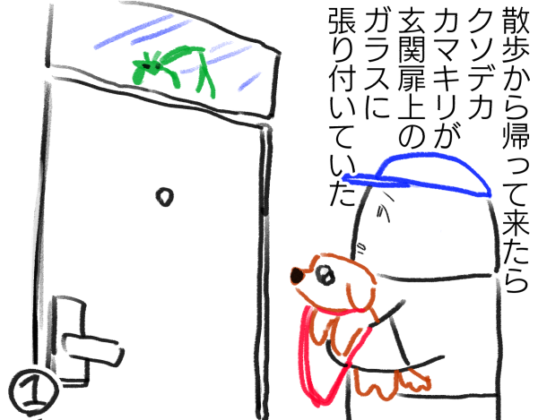 日記 