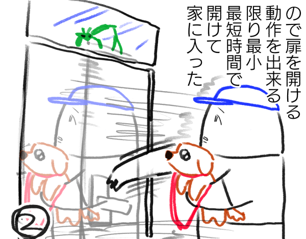 日記 