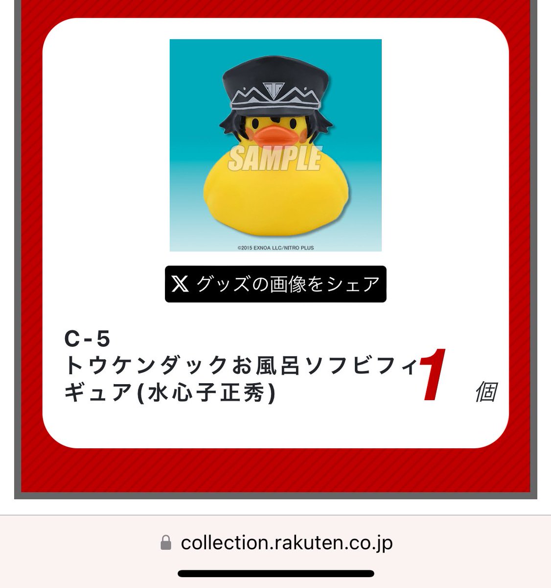 xxxcosmoxxx's tweet photo. 【交換】楽コレ とうらぶ 湯浴み

譲
A賞 バスタオル
B賞 てぬぐい→青江、山鳥毛
C賞 トウケンダック→水心子
D賞 入浴剤→☆蛍丸、☆村正、長義

求→B賞 てぬぐい 鶴丸国永

三条は妹当選分なので受取までお時間頂戴する場合があります。
よろしくお願いします┏○ﾍﾟｺｯ𓅿 https://t.co/jFo3HmpCiR
