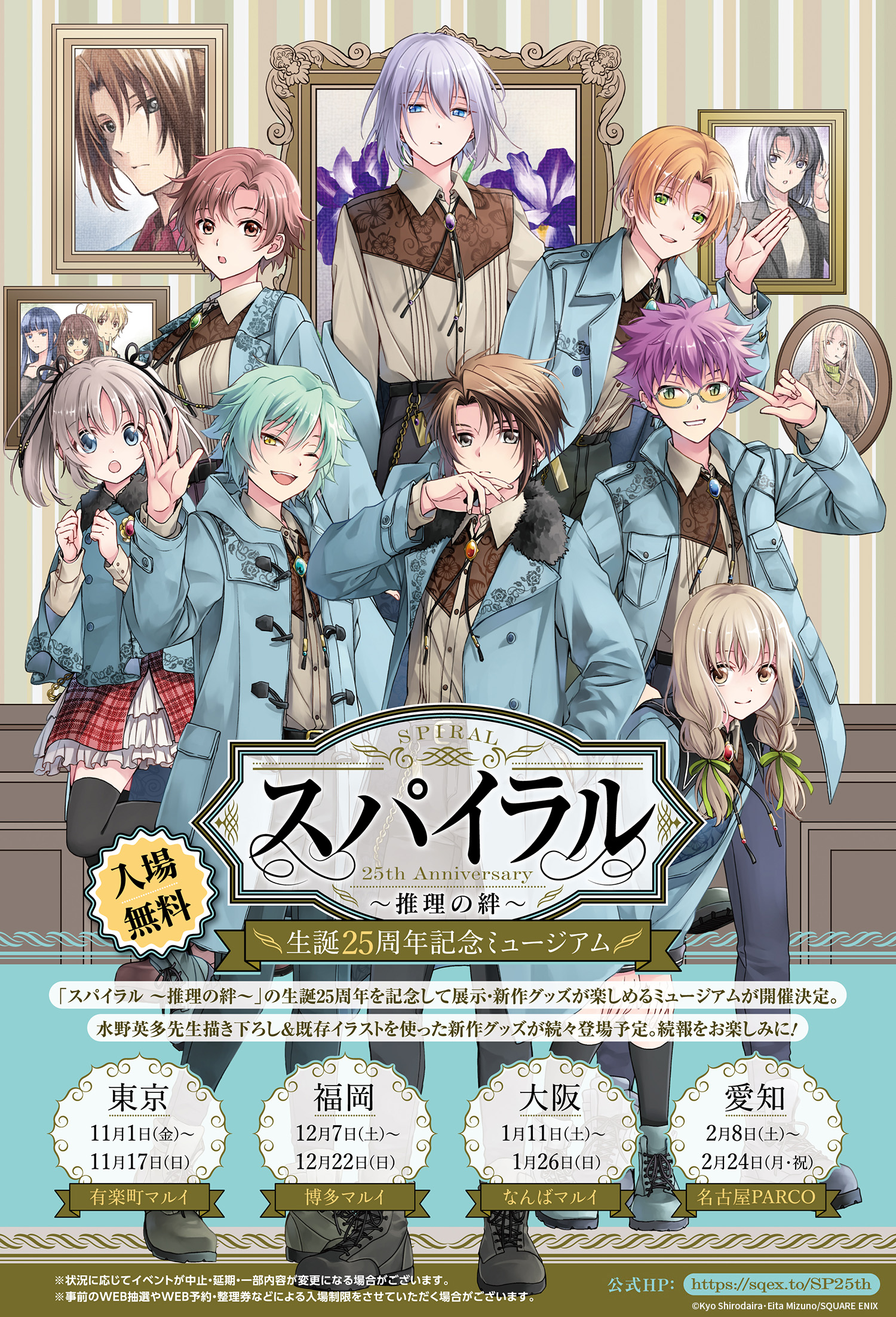 Amazon.co.jp: スパイラル: 推理の絆 (10) (ガンガンコミックス