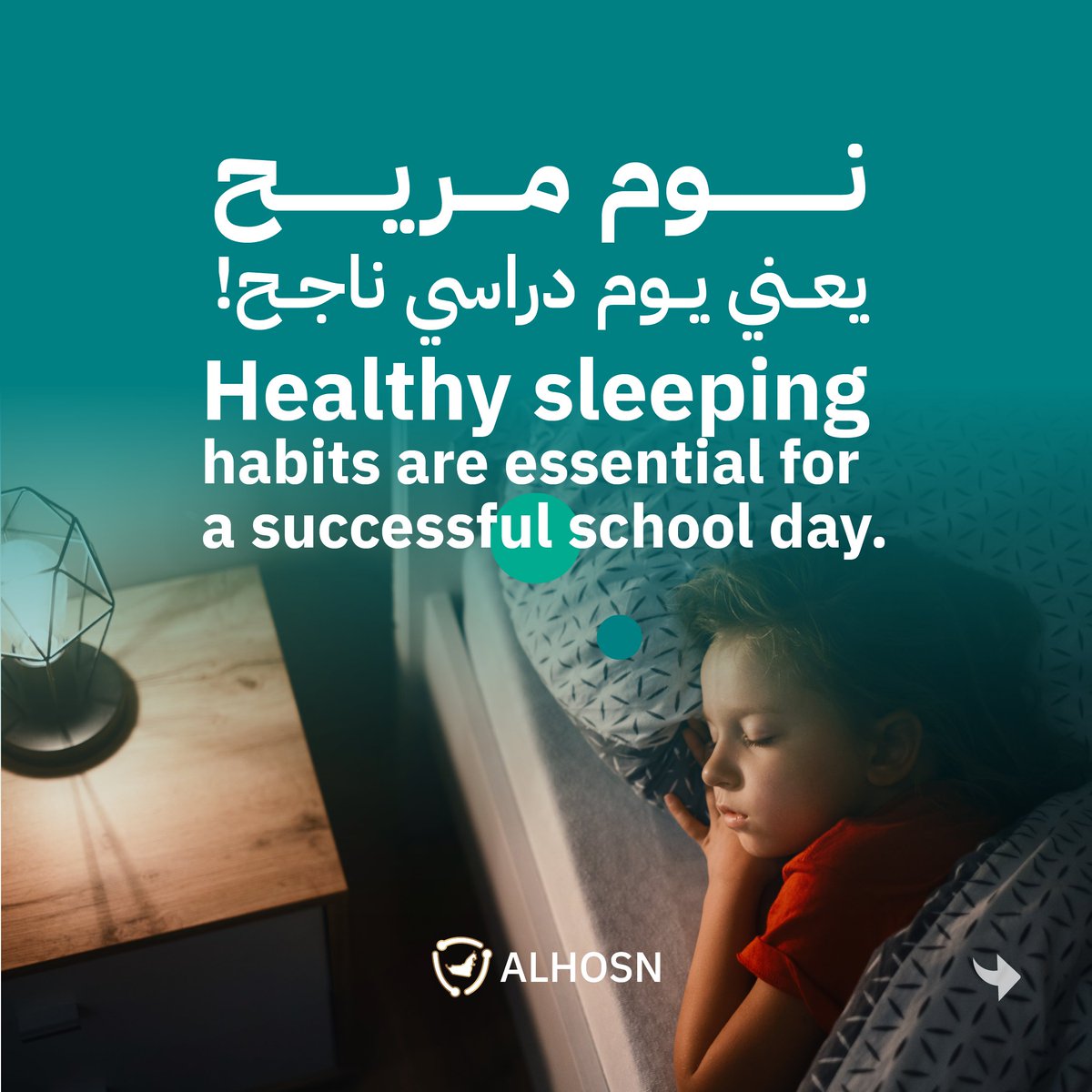 AlHosnApp's tweet photo. نوم جيد ليلاً ضروري لعقل مُركز. شجع طفلك على عادات نوم صحية. 

#نام_براحة #العادات_الصحية #عودة_للمدرسة #الحصن

A good night's sleep is essential for a focused mind. Encourage healthy sleep habits for your child. 

#SleepWell #HealthyHabits #BackToSchool #Alhosn https://t.co/5q28RvmQtV