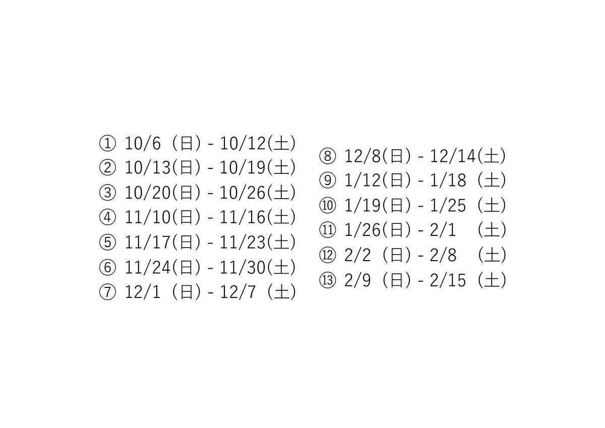 nikaijigen's tweet photo. 後期の学食 2F 次元の展示希望者を
【9月20日(金) 午前0時より】
先着順で募集いたします。

添付の募集要項をよくお読みになったうえ、ご応募ください。

応募先は公式 X(Twitter)のDMのみです。

ご質問等ありましたら公式X またはInstagram でお気軽にご連絡ください。

ご応募お待ちしております！ https://t.co/3eDwkpFtHL