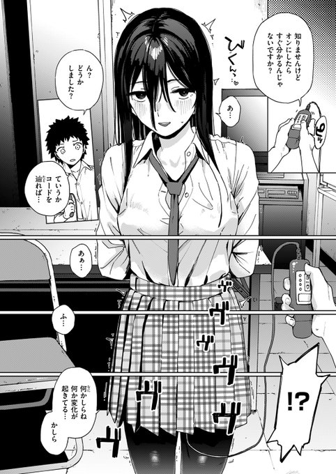 爆弾の着火をマン汁で消す! 