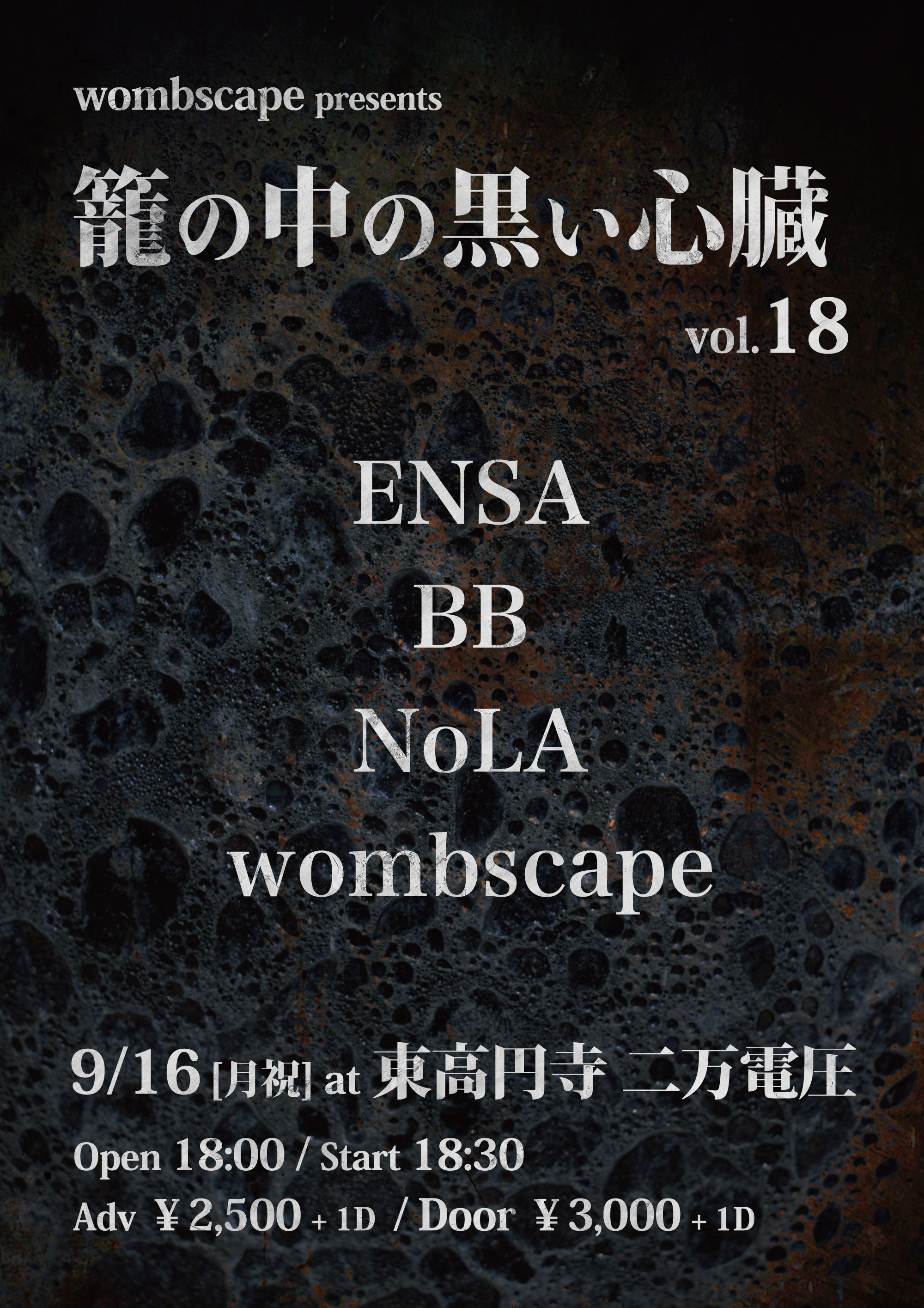 wombscape official on X: 