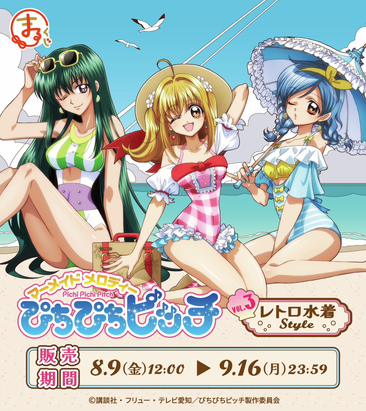 夏ぴちぴちピッチまとめ売り 6d9c696f3394f1f4d1f0a830e35547