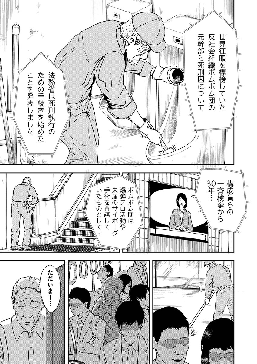 /
労働 介護
老い 追憶
這い上がれ、これは人生との戦いだ
\
龍村景一 @YumboGoldLove
『ムカデコウモリ怪人デスベノム』
 公開しました
https://t.co/3an1ohz6zJ

父はコウモリ怪人、母はムカデ怪人
悪のスーパーサラブレッド「デスベノム」
幼き頃より英才教育を施されし大怪人
してその正体は… 