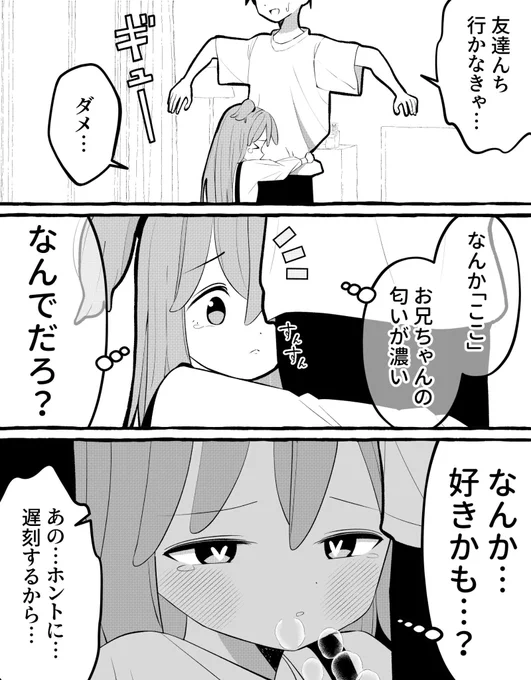 なんでか分からないけど 