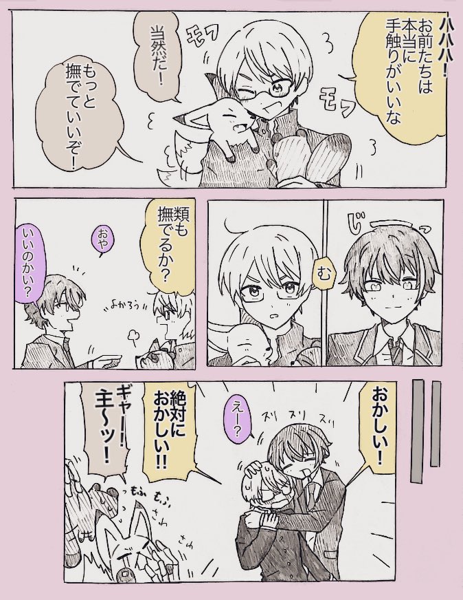 がしゃこり(⚠︎派生🎈🌟) 