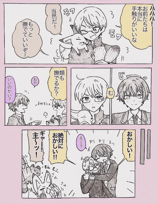 がしゃこり(⚠︎派生🎈🌟) 