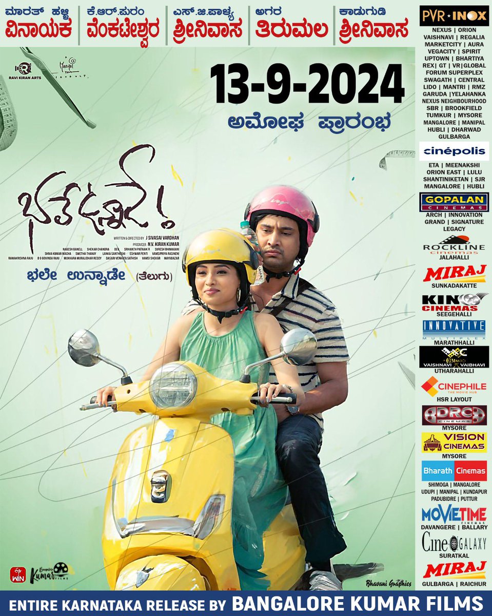 Bangalore Kumar films (@films_kumar) on Twitter photo #BhaleUnnade In Cinema's From Sep 13rd 💥
Bengaluru initial theatres list ⬇️
#BhaleUnnadeOnSep13
Karnataka release by <a href="/films_kumar/">Bangalore Kumar films</a>
<a href="/DirectorMaruthi/">Director Maruthi</a> <a href="/itsRajTarun/">Raj Tarun</a> <a href="/Jssaivardhan/">Sivasai</a> <a href="/funfullent/">funfullentertainments</a> <a href="/Manishakandkur/">Manisha kandkur</a> #RaviKiranArts #ShekarChandra #NVKumar <a href="/abhiramiact/">Abhirami</a> #BhaleUnnade In Cinema's From Sep 13rd 💥
Bengaluru initial theatres list ⬇️
#BhaleUnnadeOnSep13
Karnataka release by <a href="/films_kumar/">Bangalore Kumar films</a>
<a href="/DirectorMaruthi/">Director Maruthi</a> <a href="/itsRajTarun/">Raj Tarun</a> <a href="/Jssaivardhan/">Sivasai</a> <a href="/funfullent/">funfullentertainments</a> <a href="/Manishakandkur/">Manisha kandkur</a> #RaviKiranArts #ShekarChandra #NVKumar <a href="/abhiramiact/">Abhirami</a>