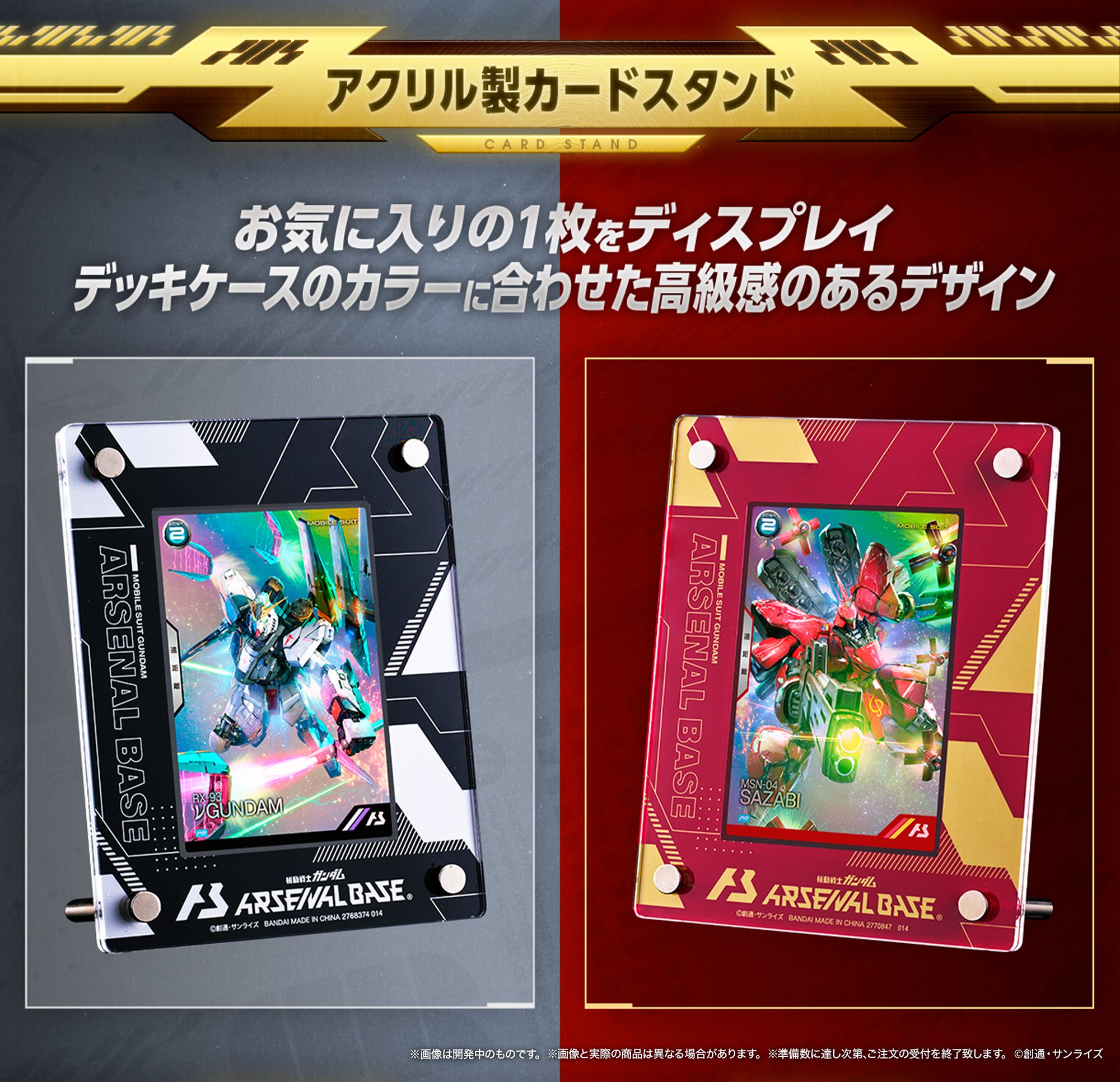 公式】機動戦士ガンダム アーセナルベース on X: 