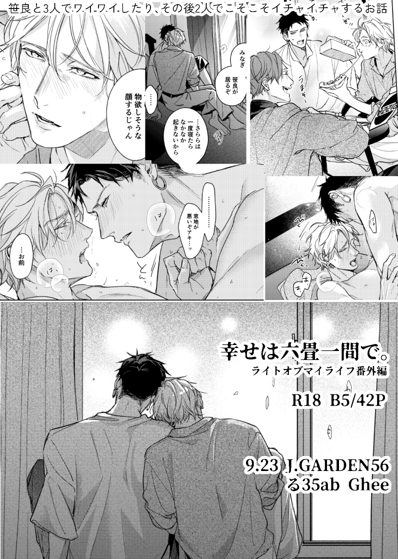 (4/4)
全文42P/¥500/B5/R18

▽通販情報
9/12 0時～ 予約開始(とら/フロマ/コミコミ)
イベント後販売開始 