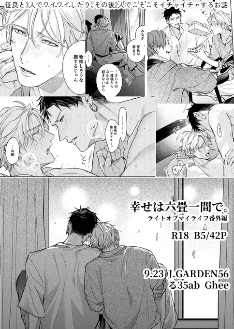 (4/4)
全文42P/¥500/B5/R18

▽通販情報
9/12 0時～ 予約開始(とら/フロマ/コミコミ)
イベント後販売開始 