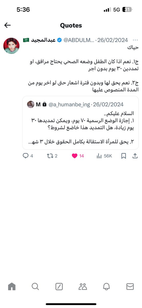 a_humanbe_ing's tweet photo. @anotherr00 @i7hamadx وللأسف إنه يعطي معلومات غلط، نكبني مع الشركة لما جيت أستقيل لكن ربي لطف فيني وتنازلوا عن فترة الإشعار وإلا كنت بأدفع راتب شهرين!! 
@ABDULMAJEEDFUL https://t.co/7ypqyxkNAS