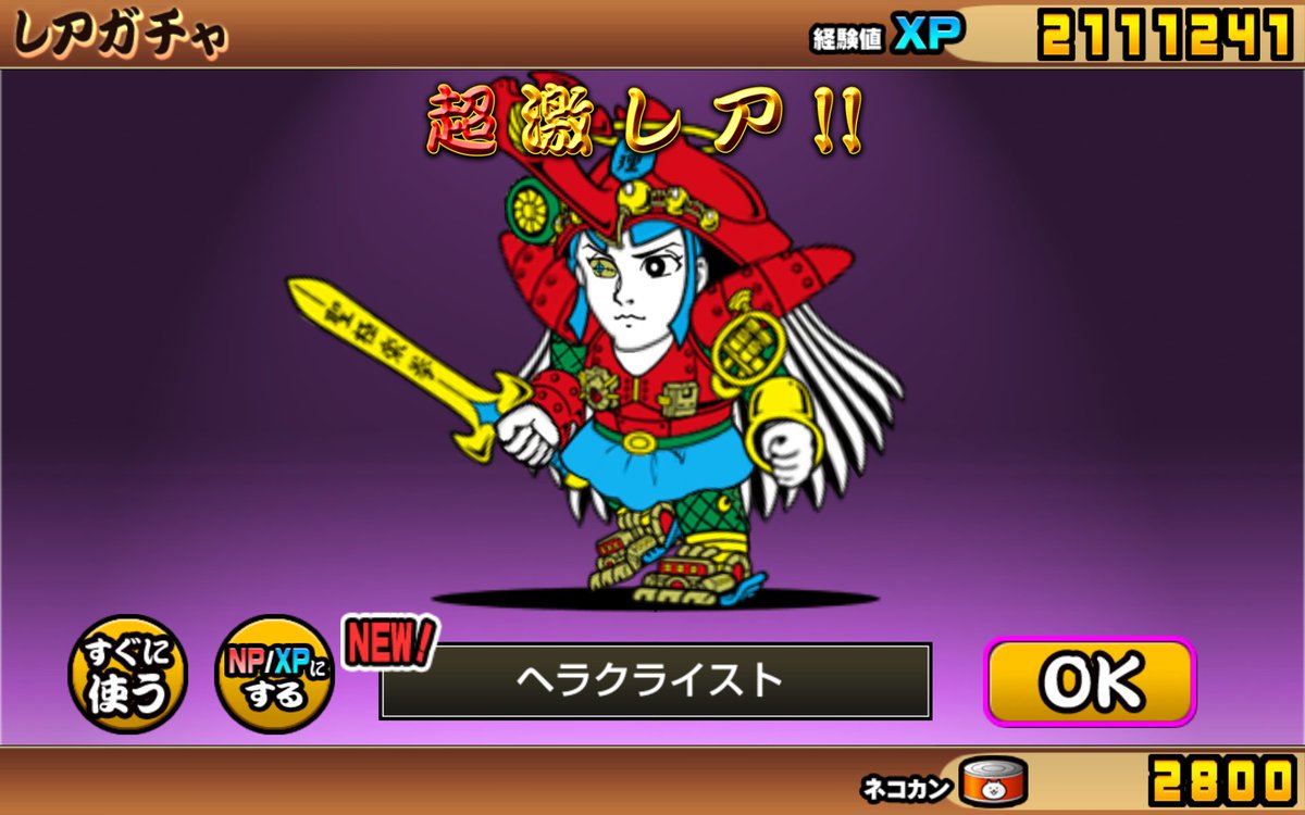 Hukumarukun8140's tweet photo. #にゃんこ大戦争 アツい！アツすぎる！ https://t.co/mEpedUKVCb