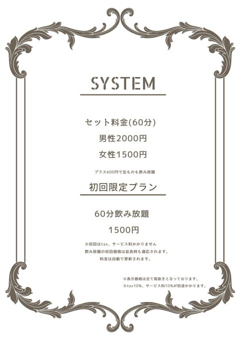 へやのみっ！　私の部屋で飲みませんか？のツイート