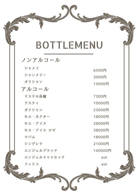 へやのみっ！　私の部屋で飲みませんか？のツイート
