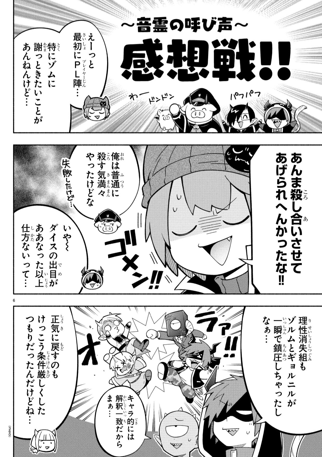 魔入りました！ 入間くん【公式】 on X: 