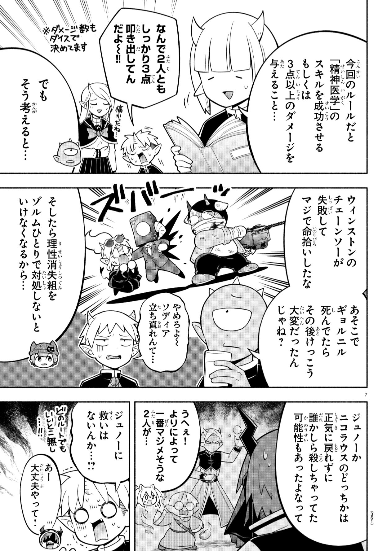 魔入りました！ 入間くん【公式】 on X: 