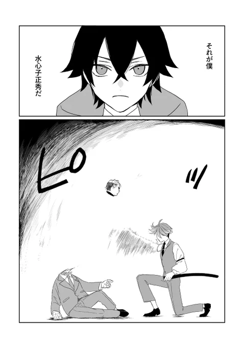 政府で働く刀剣男士のとうらぶホラー④ 
