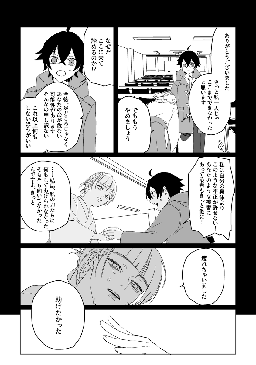 政府で働く刀剣男士のとうらぶホラー④ 