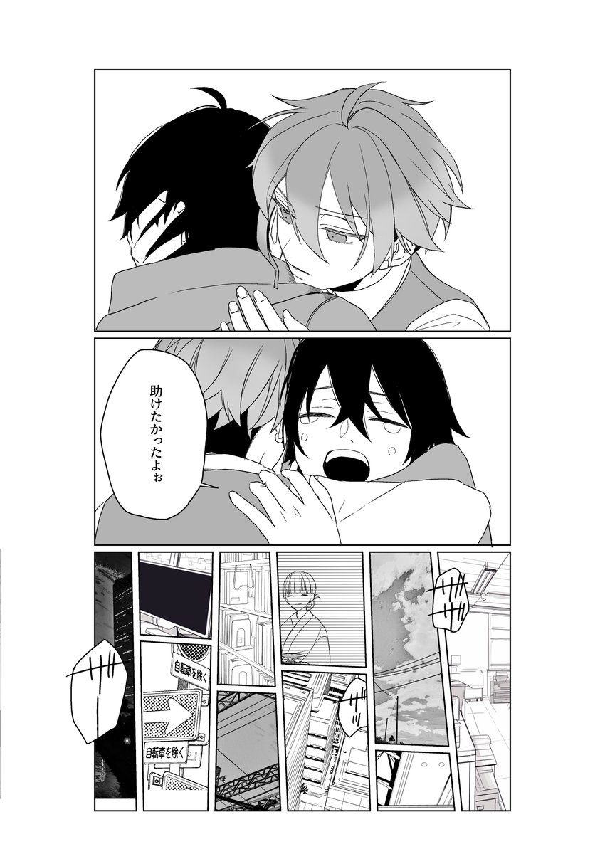 政府で働く刀剣男士のとうらぶホラー⑤ 終わりです 