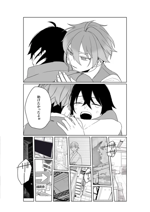 政府で働く刀剣男士のとうらぶホラー⑤ 終わりです 