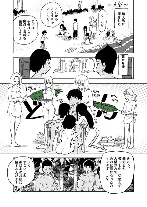 めちゃ人望があった人 