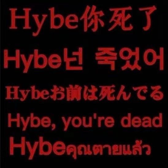 Yaroukim's tweet photo. WE STAND WITH NEWJEANS 
#방시혁_2주준다_민희진_복귀시켜라
#BangPD_two_weeks_to_normalize_ADOR
#하이브어도어_뉴진스지우기_작작해
#HYBE_STOP_SABOTAGING_NEWJEANS
#김주영_이도경_뉴진스지우기멈춰
#HYBE_STOP_BULLYING_NEWJEANS
#キムズヨン_イドギョん_ニュージンズ消すの止めて https://t.co/59AyA1nn6Q