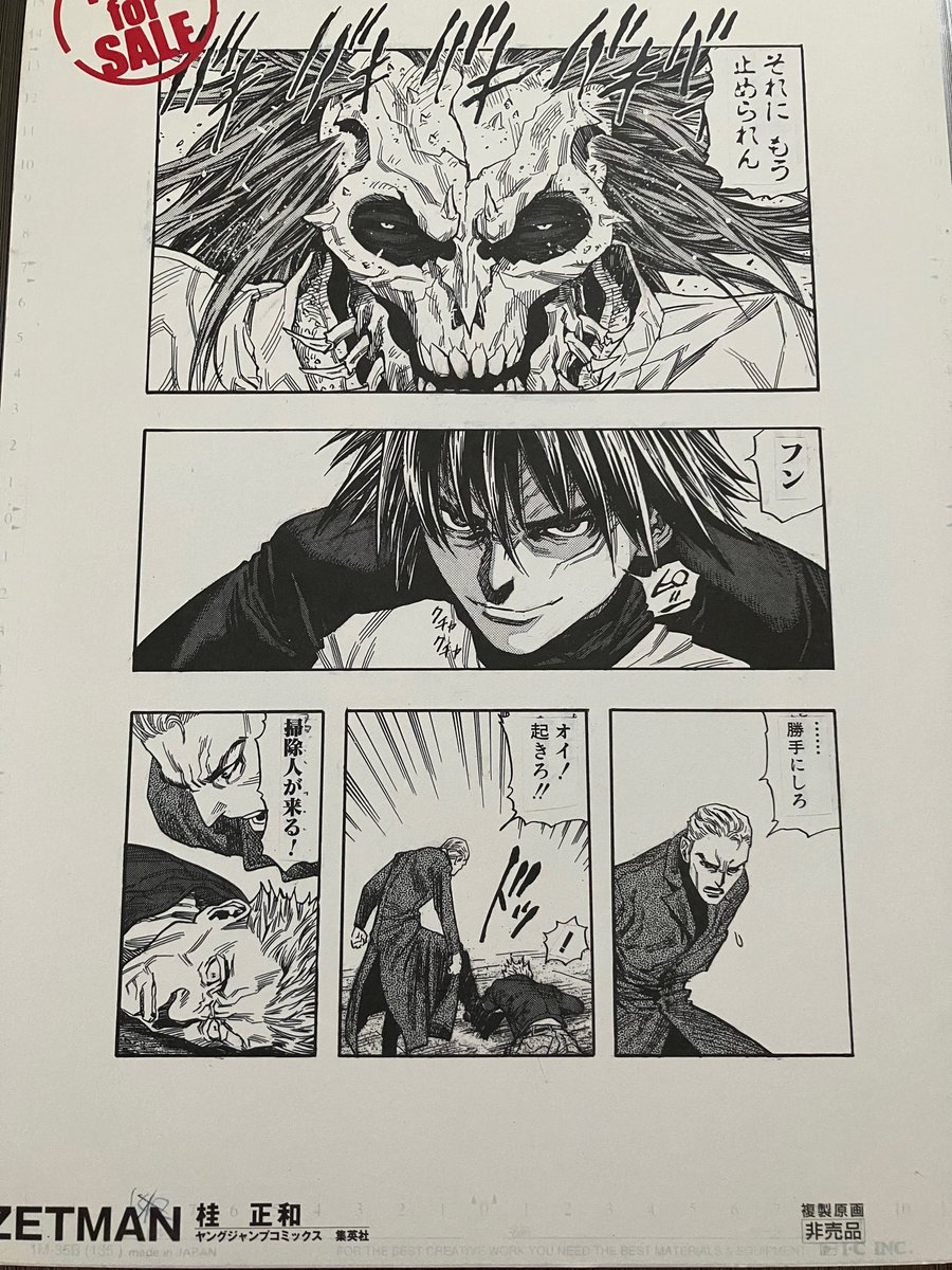 これ、持ってる桂先生の複製原画😍✨ 