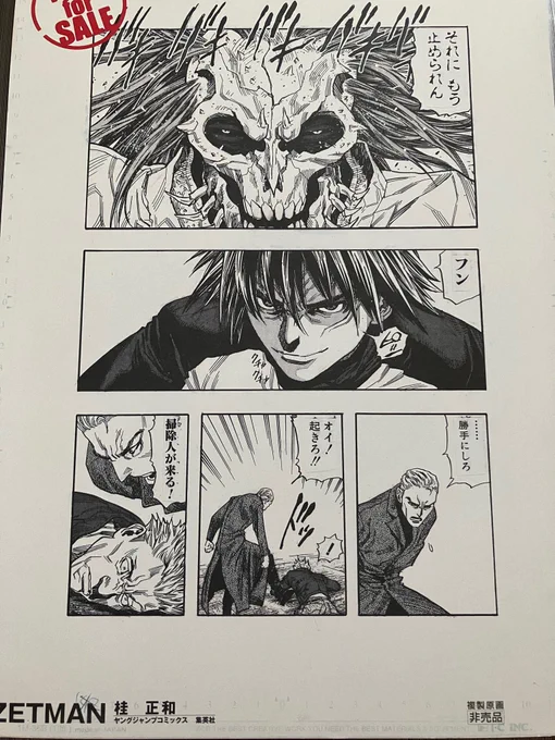 これ、持ってる桂先生の複製原画😍✨ 