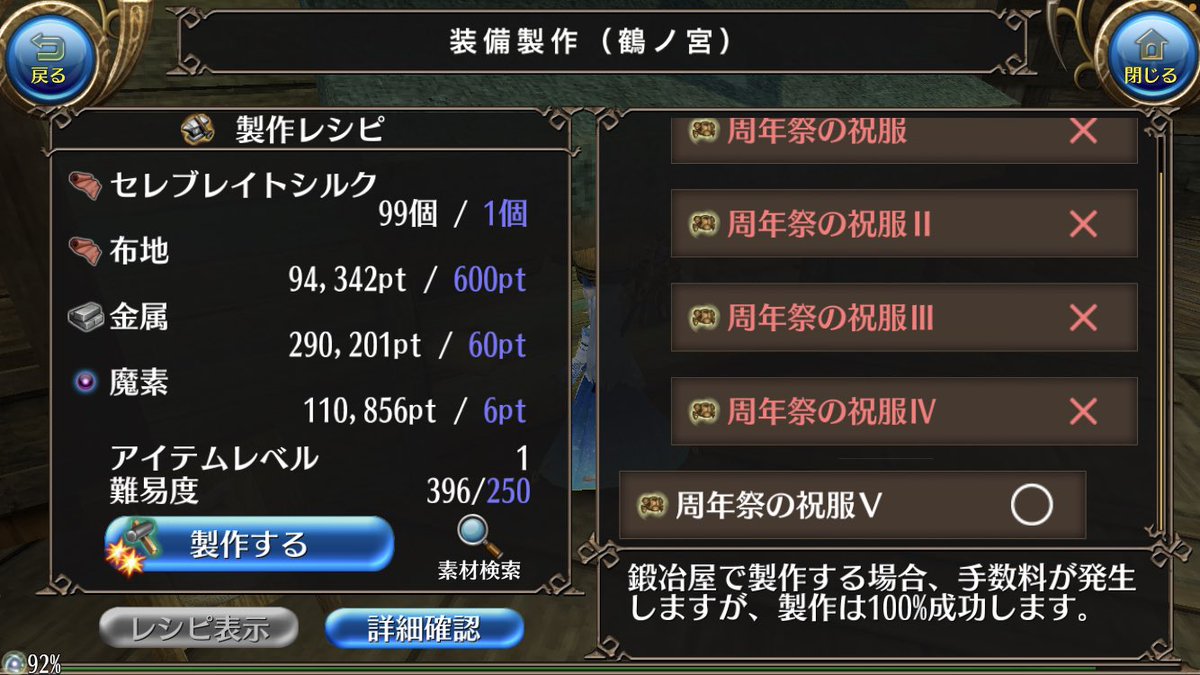 o2rpy's tweet image. 周年イベ始まりました