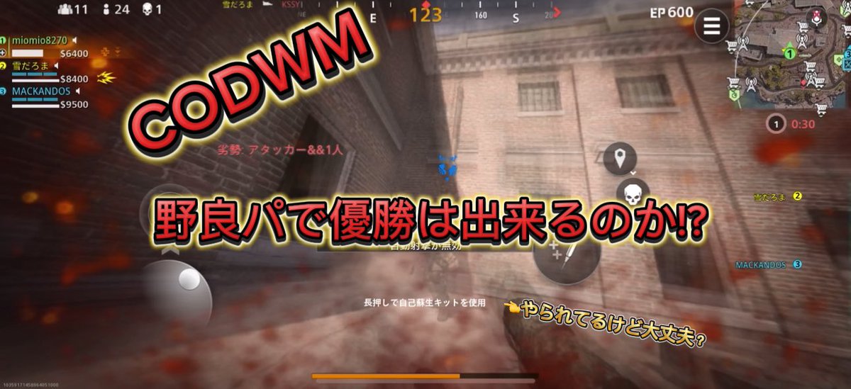miomio8270's tweet image. お疲れ様です🍵今回は視聴者様からのリクエストでCODウォーゾーンモバイルをやりました！初めての野良パですが頑張れたと思います！【CODWM】part２初めての野良パで優勝確定⁉ youtu.be/lOTExvmjU6M?si… @YouTubeより
 #CODウォーゾーン  #CODウォーゾーンモバイル #COD