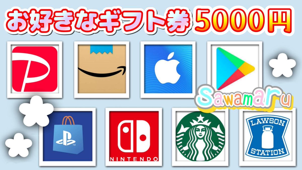 沢丸🌵 プレゼント企画 (@jpsawada) on Twitter photo るいさんコラボ⑱
選べるギフト券5000円を
1名様にプレゼント
一応募条件一
1、この投稿をリポスト
2、僕と<a href="/Rui_Rapier/">結月瑠衣 Rapier</a> のフォロ−
当選人数 1名様
9/12 23時05分 まで るいさんコラボ⑱
選べるギフト券5000円を
1名様にプレゼント
一応募条件一
1、この投稿をリポスト
2、僕と<a href="/Rui_Rapier/">結月瑠衣 Rapier</a> のフォロ−
当選人数 1名様
9/12 23時05分 まで