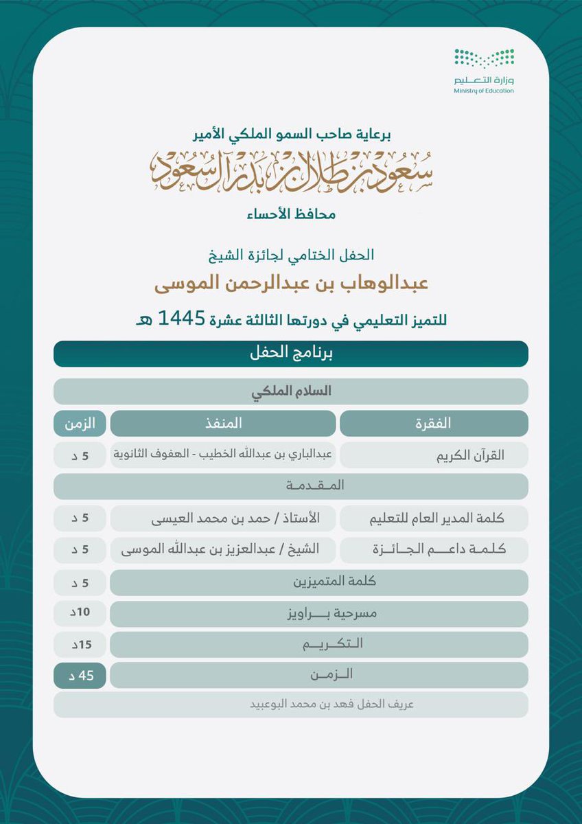 Ms.Fatimah Aljumayah♥️. tweet media