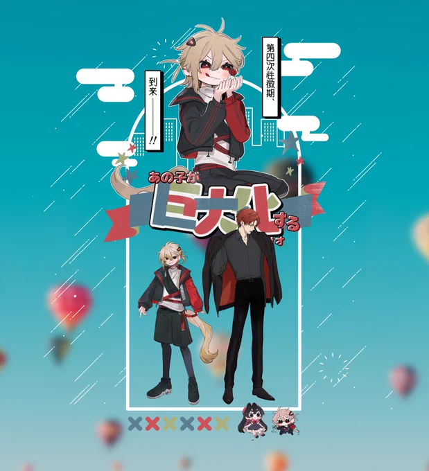╭━━━━━━━━━━━━━╮   あのこが巨大化するシナリオ╰━━━━━v━━━━━━━╯PC 英栄雅/なつおKPC 大江春臣/UMA置き卓でゆっくりと開始。芋虫の時に散々身長を小馬鹿にされた春臣が、大きくなって帰ってきた! 