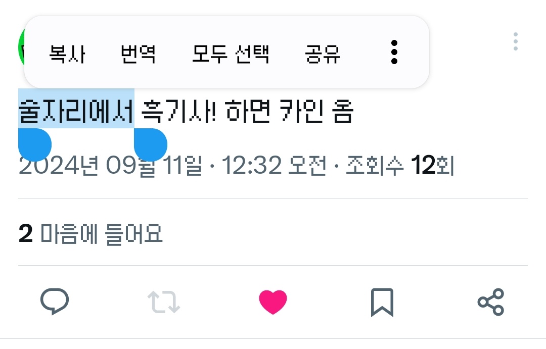 Timeline_Altar's tweet photo. 술자리에서 흑기사! https://t.co/36f9NbHK73
