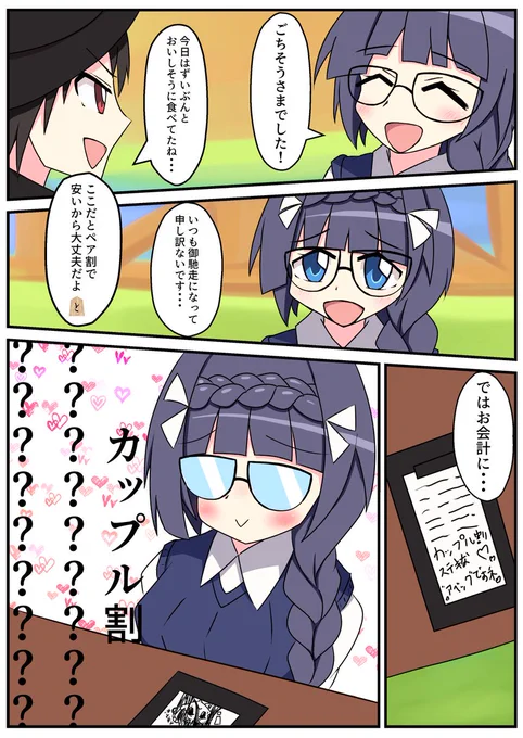 即興ですが... 