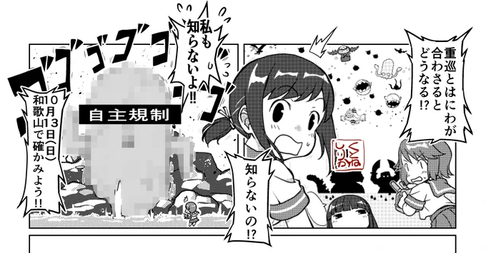 ご存知「重巡はにわ合同」、自分も1ページだけ埋蔵しています。
たぶん自分史上いちばんトンチキなやつです(※当社調べ
告知でよく見るこういうのやってみたかった 
