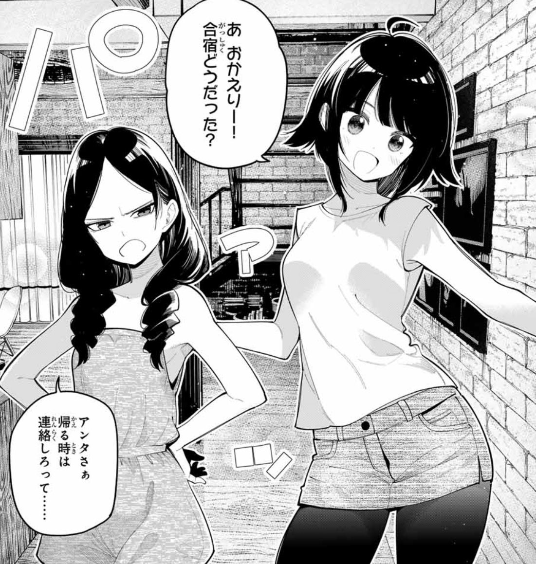 本日発売された週刊マガジンに『真夜中ハートチューン』45話掲載されて