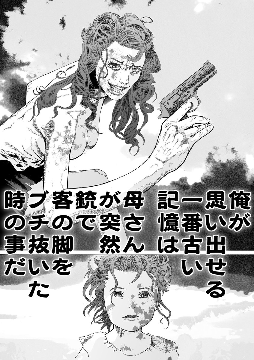1980年代、アメリカ警察は数多くの未解決殺人事件に頭を抱えていた。
そしてとうとう捕まったその男は、とんでもない数の自供を始めた。
世間は彼をこう呼んだ。

『360人殺しのルーカス』

ヘンリー・リー・ルーカスの生涯
(1/9) 